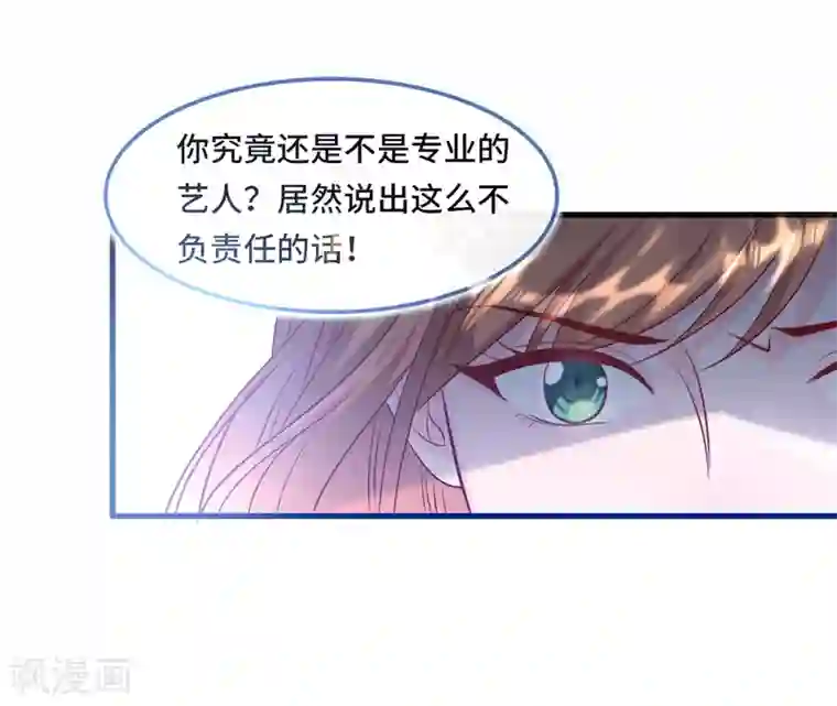 总裁爹地追上门第46话 时装秀遭遇险情
