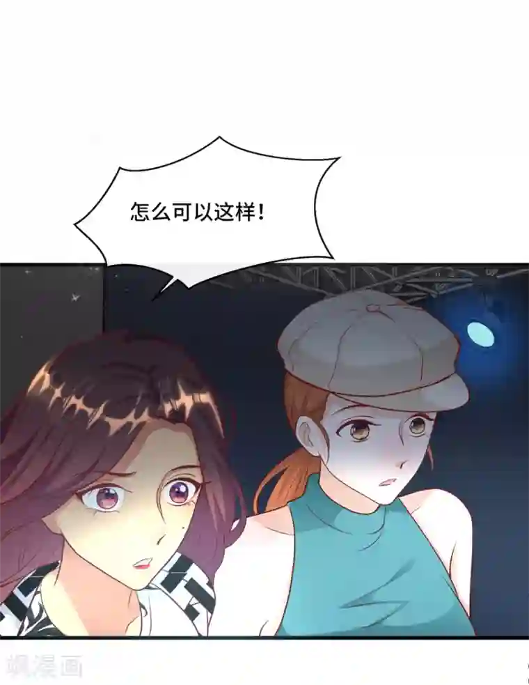 总裁爹地追上门第46话 时装秀遭遇险情