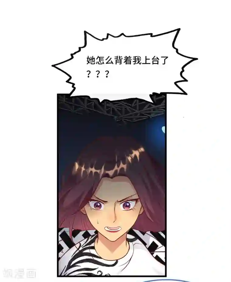 总裁爹地追上门第46话 时装秀遭遇险情