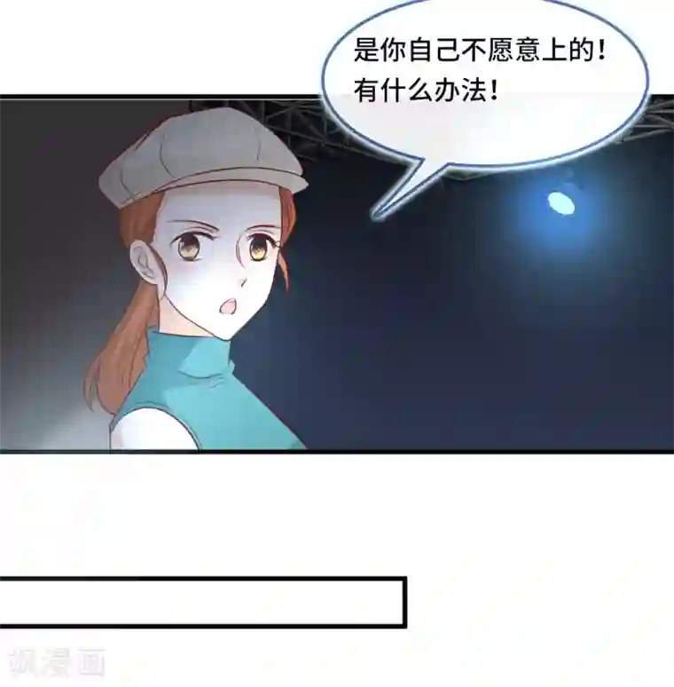 总裁爹地追上门第46话 时装秀遭遇险情