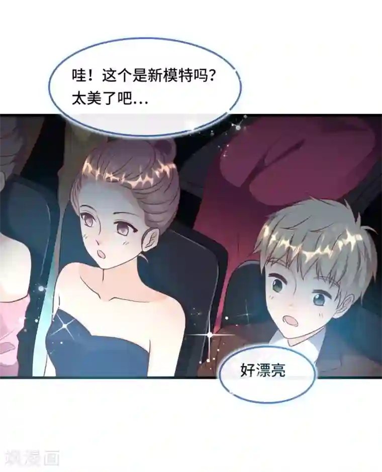 总裁爹地追上门第46话 时装秀遭遇险情