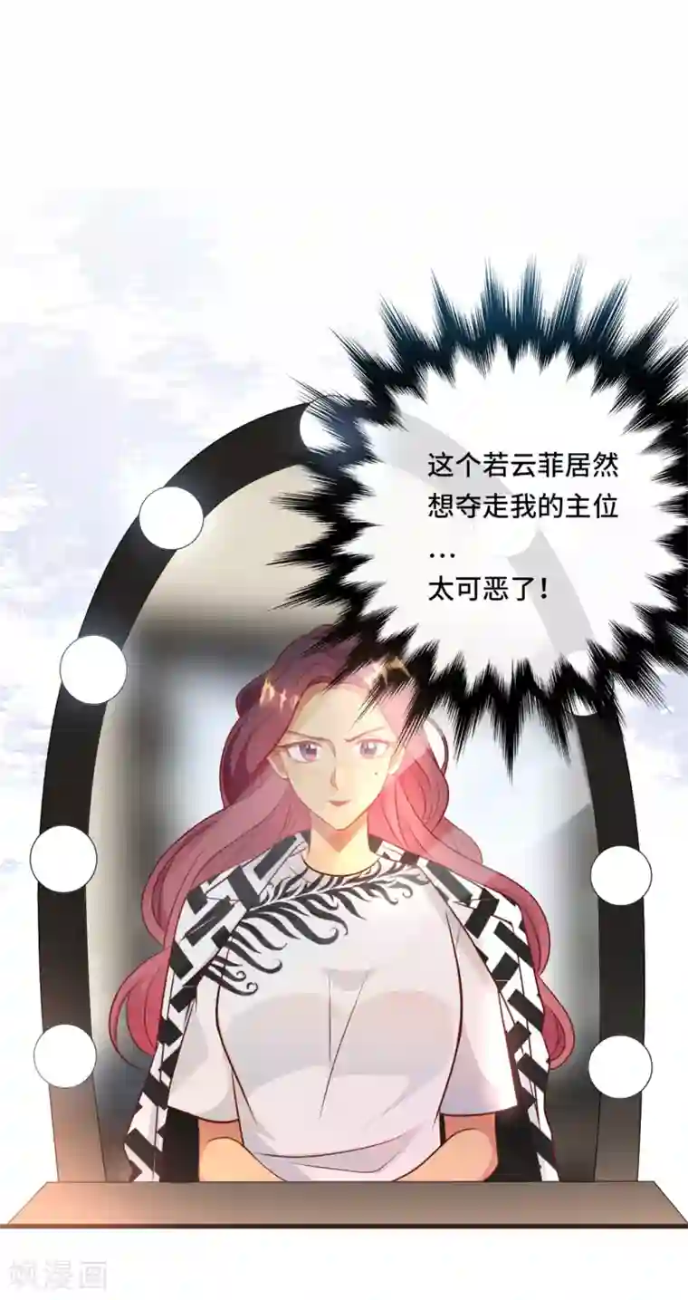 总裁爹地追上门第46话 时装秀遭遇险情