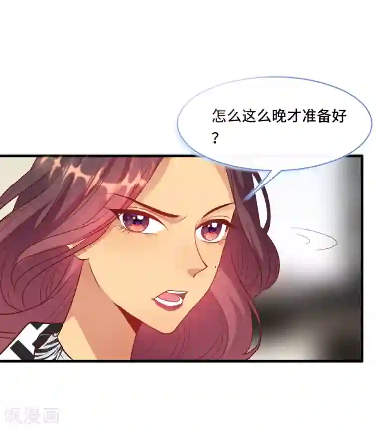 总裁爹地追上门第46话 时装秀遭遇险情