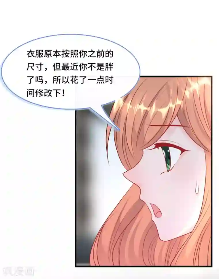 总裁爹地追上门第46话 时装秀遭遇险情