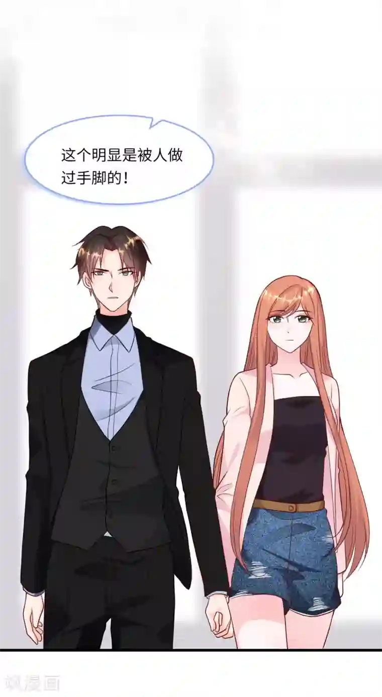 总裁爹地追上门第47话 绿茶作梗