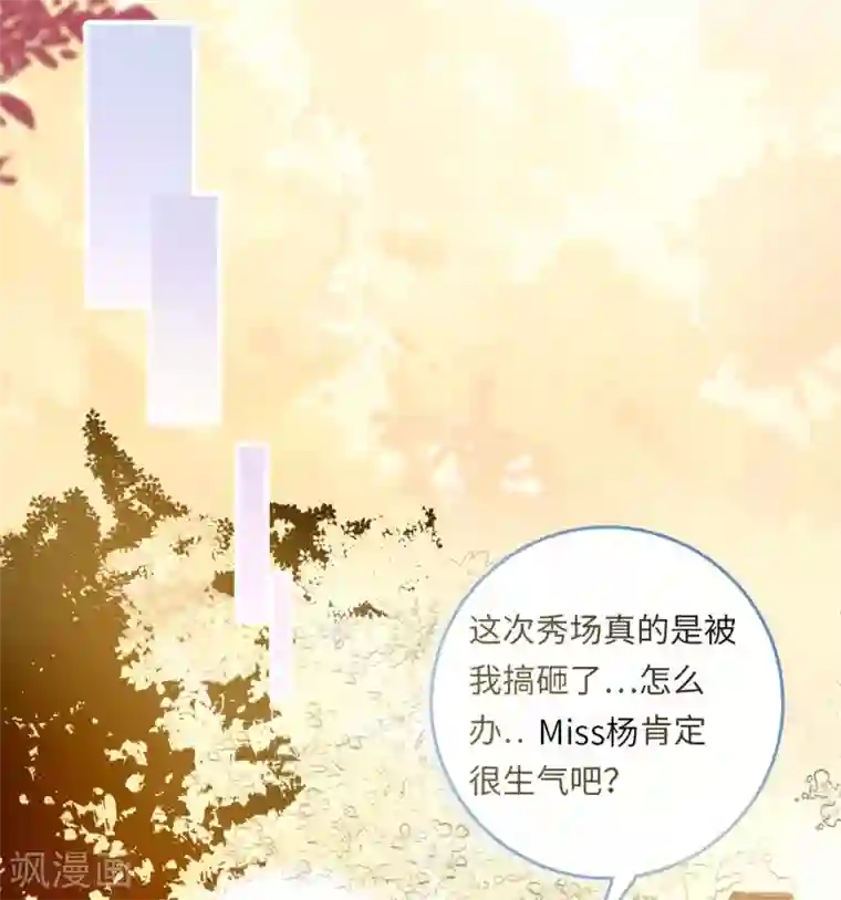 总裁爹地追上门第47话 绿茶作梗