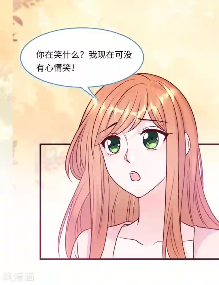 总裁爹地追上门第47话 绿茶作梗