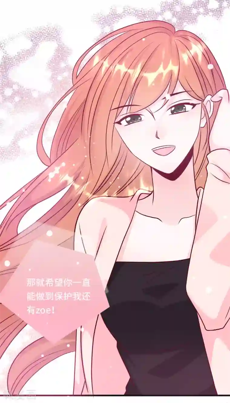 总裁爹地追上门第47话 绿茶作梗