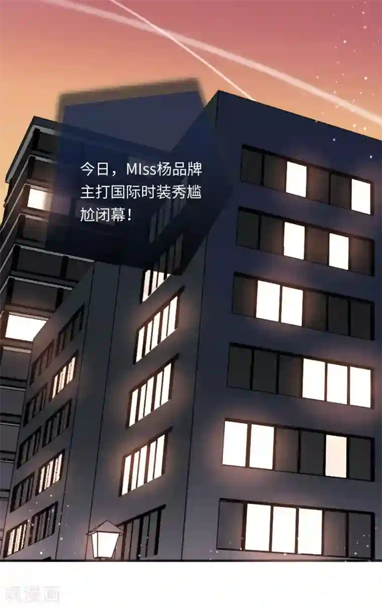 总裁爹地追上门第47话 绿茶作梗