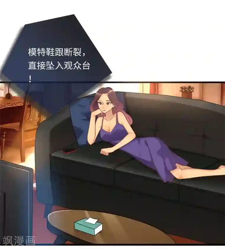 总裁爹地追上门第47话 绿茶作梗