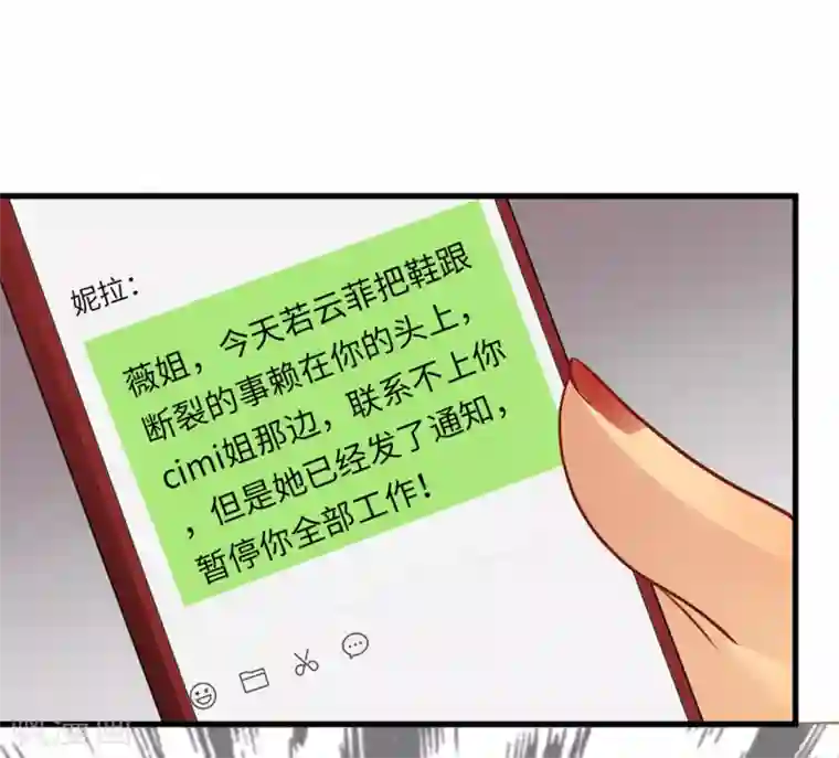 总裁爹地追上门第47话 绿茶作梗