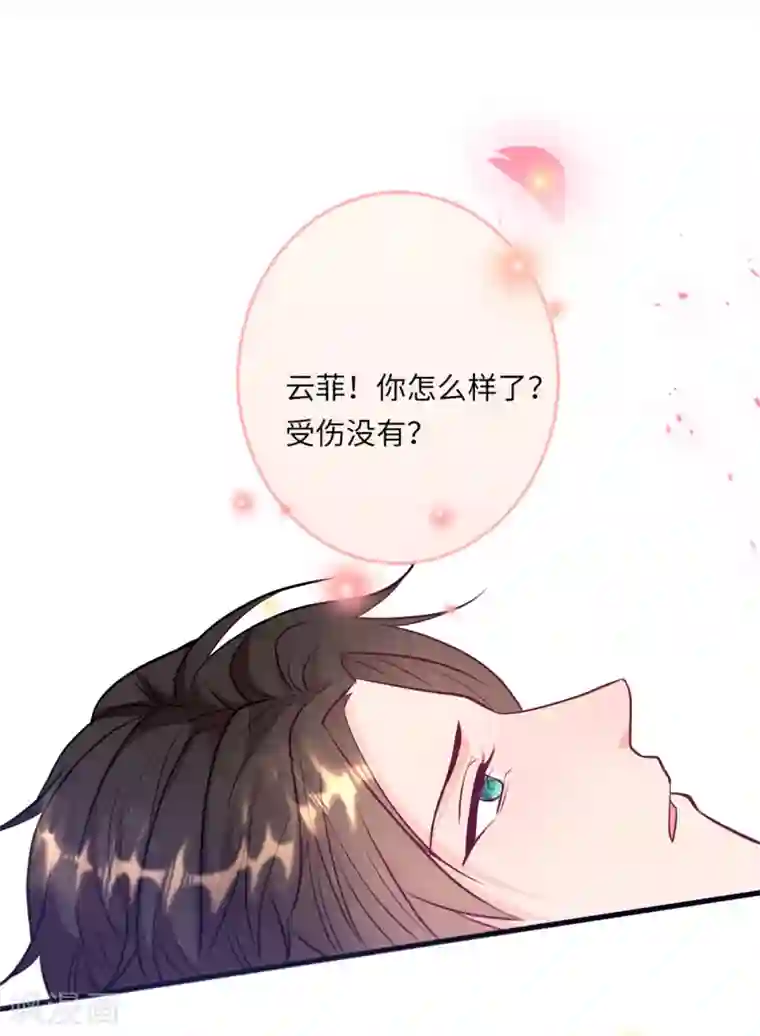 总裁爹地追上门第47话 绿茶作梗