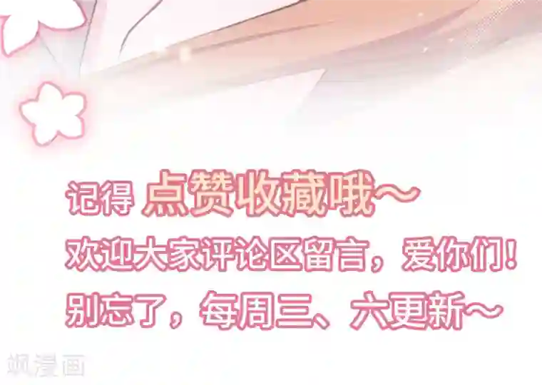 总裁爹地追上门第47话 绿茶作梗