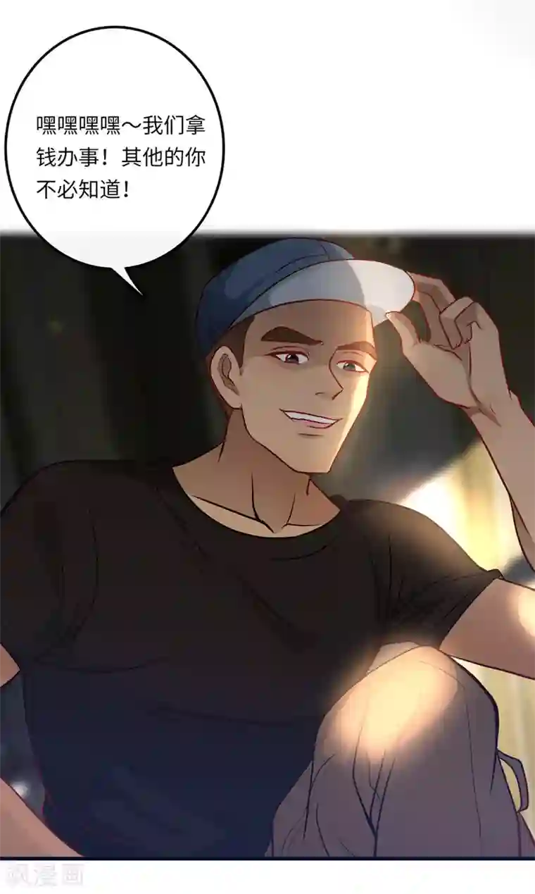 总裁爹地追上门第48话 谁敢碰我的女人