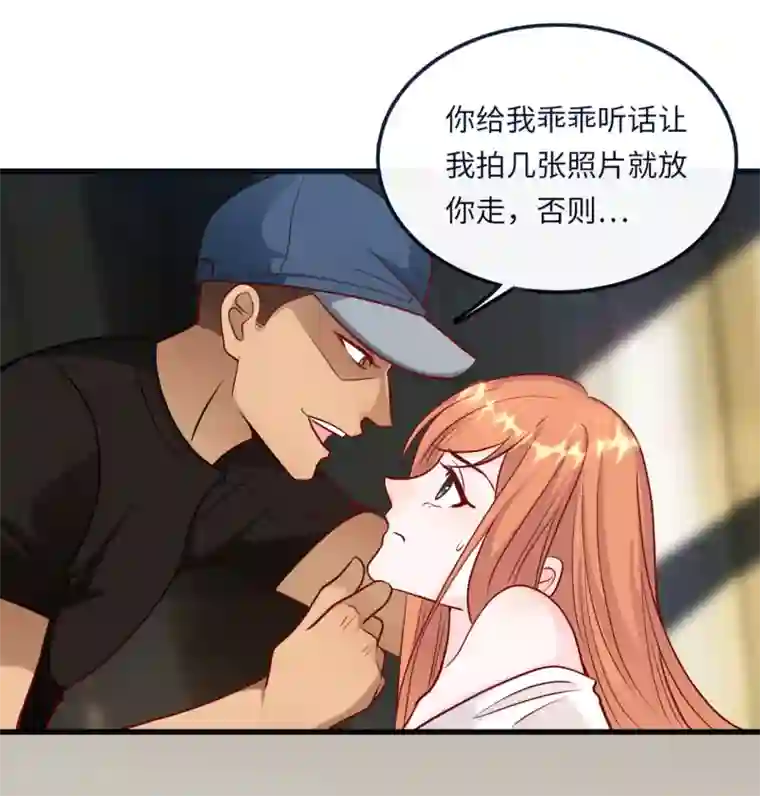 总裁爹地追上门第48话 谁敢碰我的女人