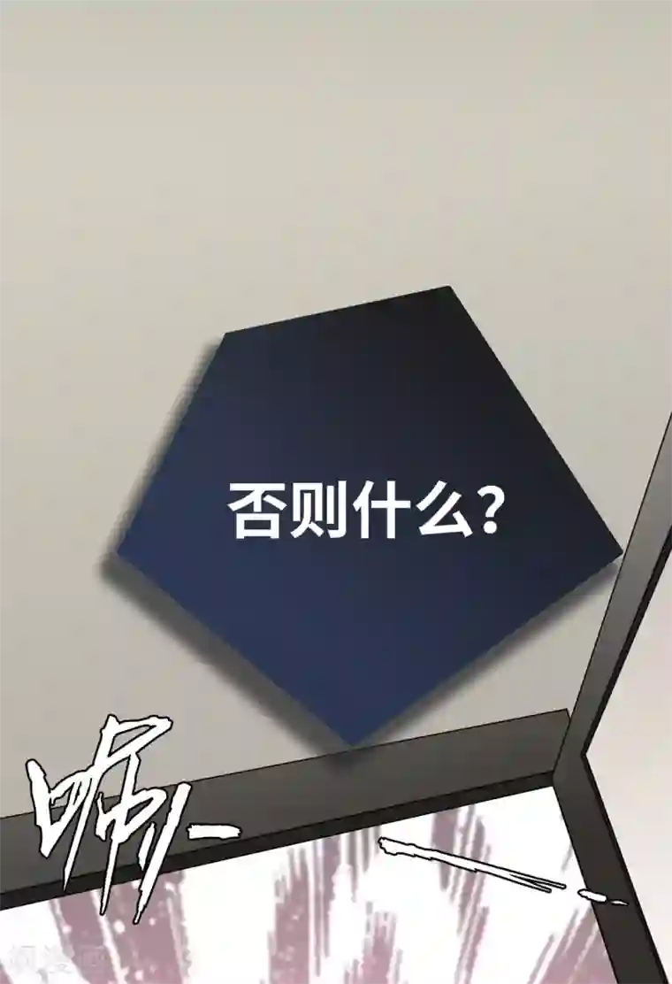 总裁爹地追上门第48话 谁敢碰我的女人