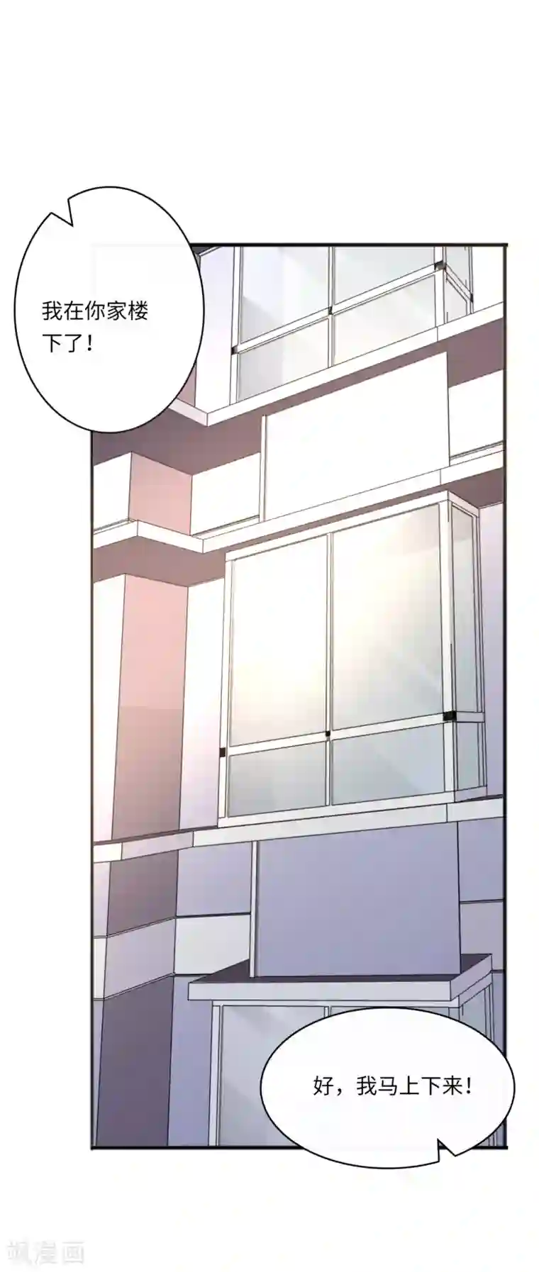 总裁爹地追上门第48话 谁敢碰我的女人