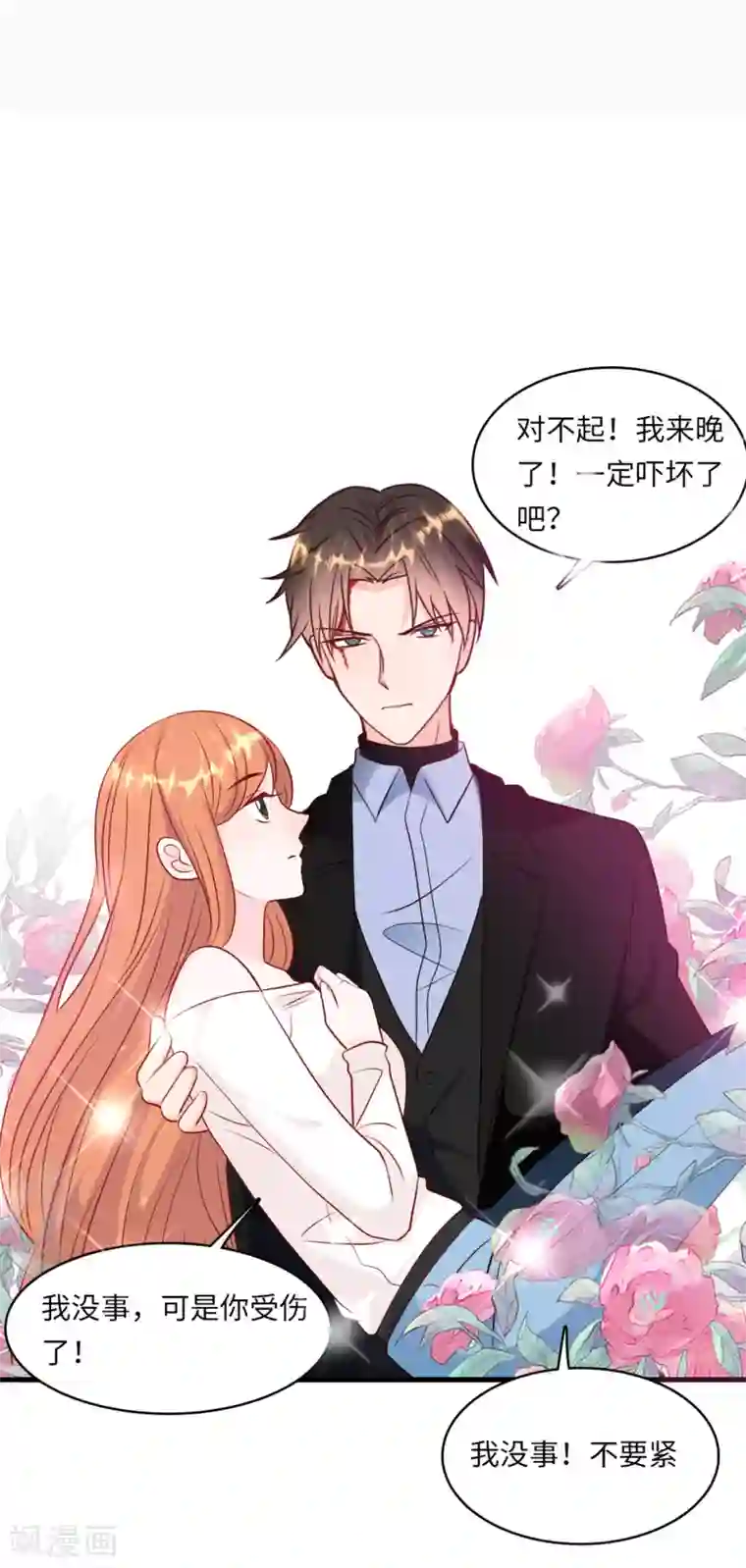 总裁爹地追上门第48话 谁敢碰我的女人