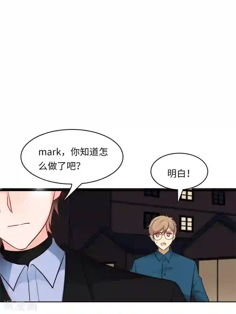 总裁爹地追上门第48话 谁敢碰我的女人
