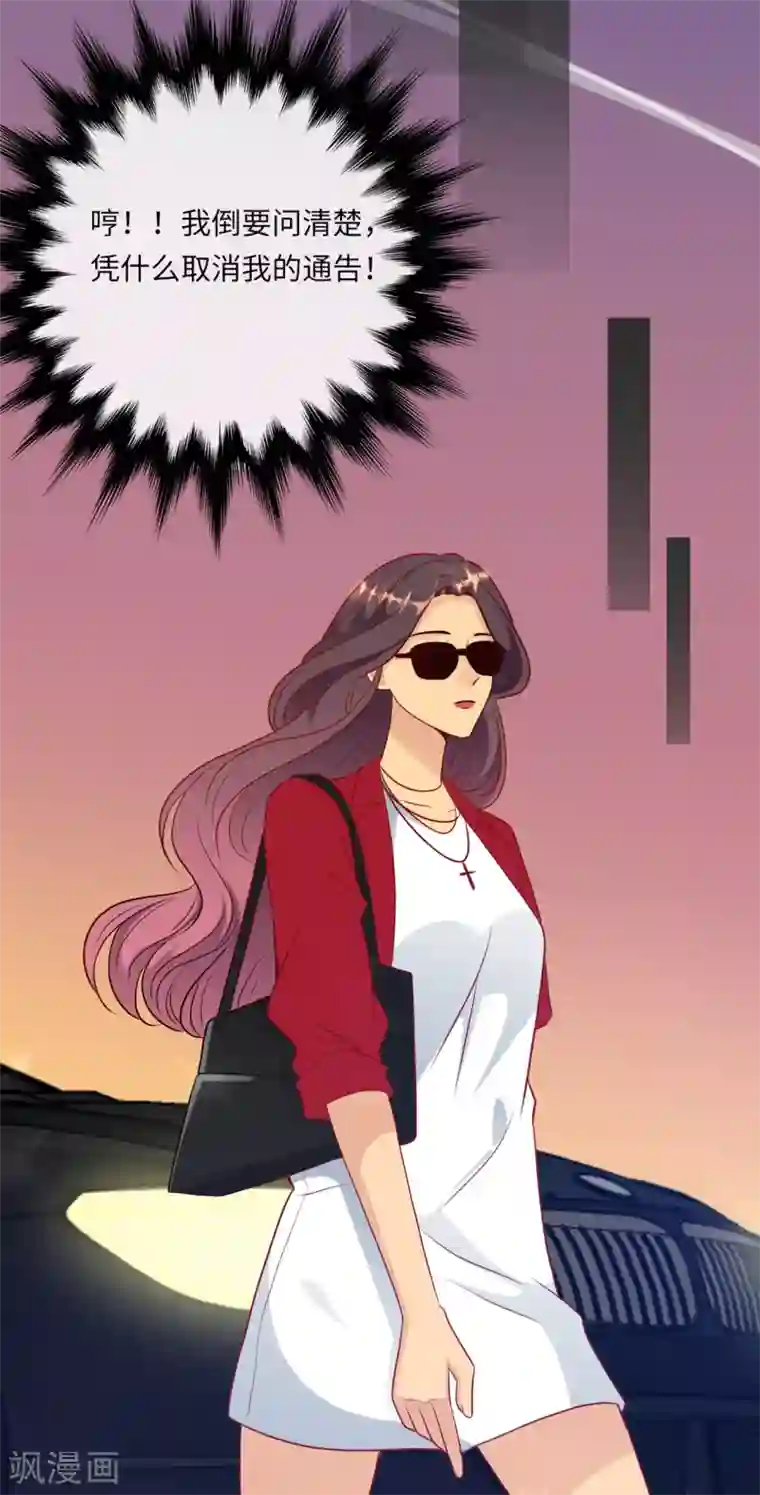 总裁爹地追上门第48话 谁敢碰我的女人