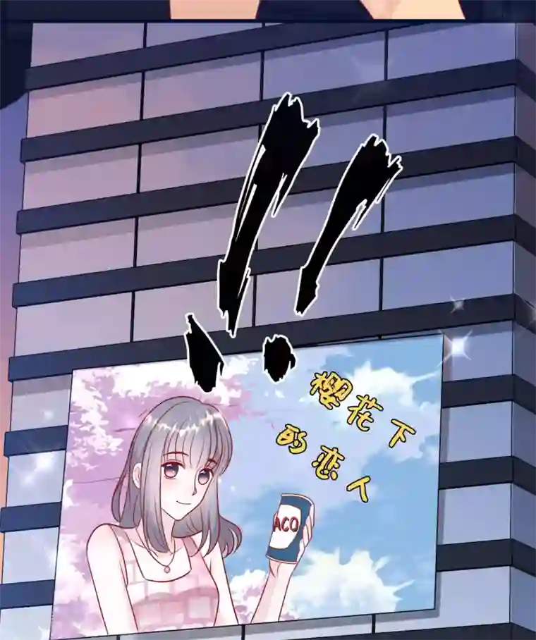 总裁爹地追上门第48话 谁敢碰我的女人