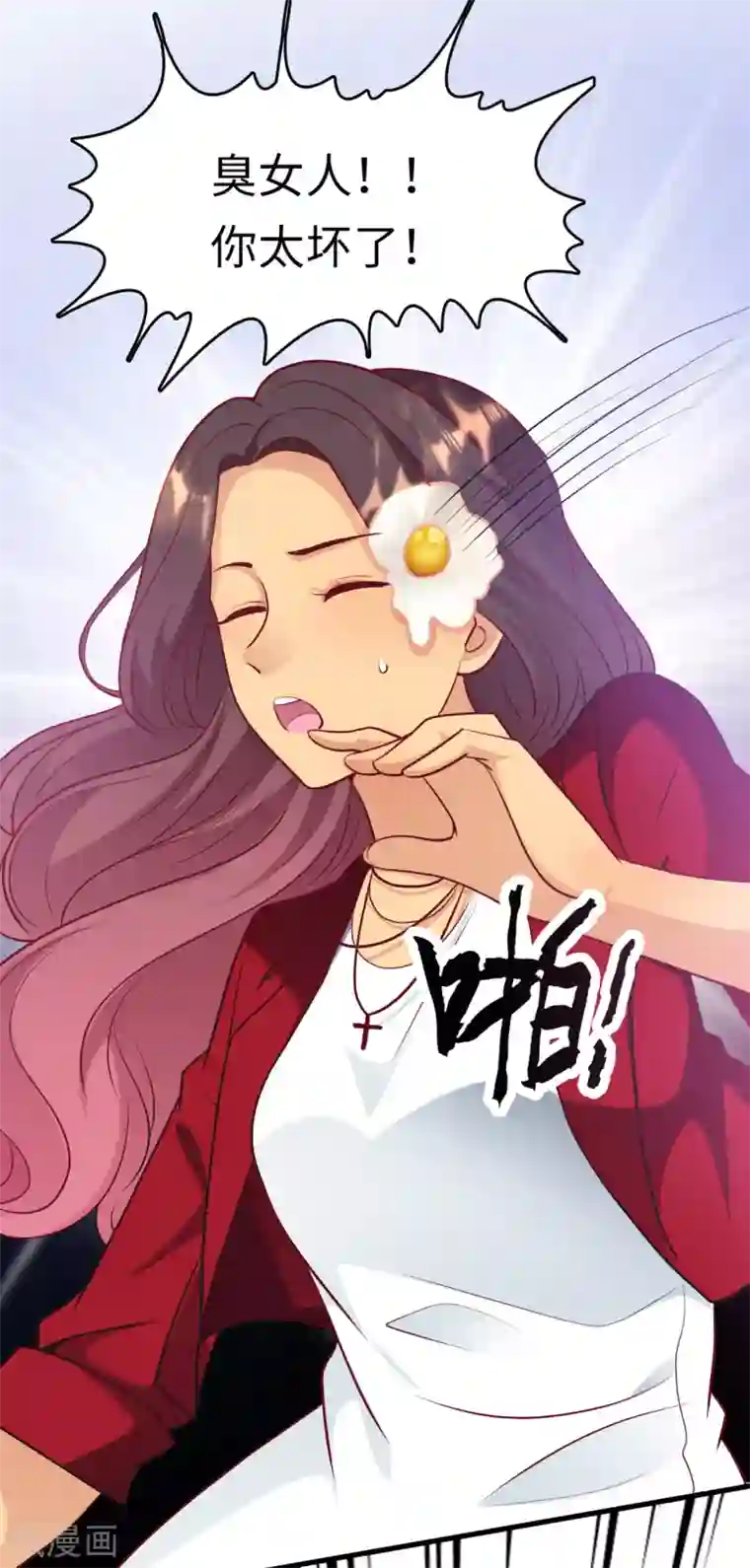 总裁爹地追上门第48话 谁敢碰我的女人