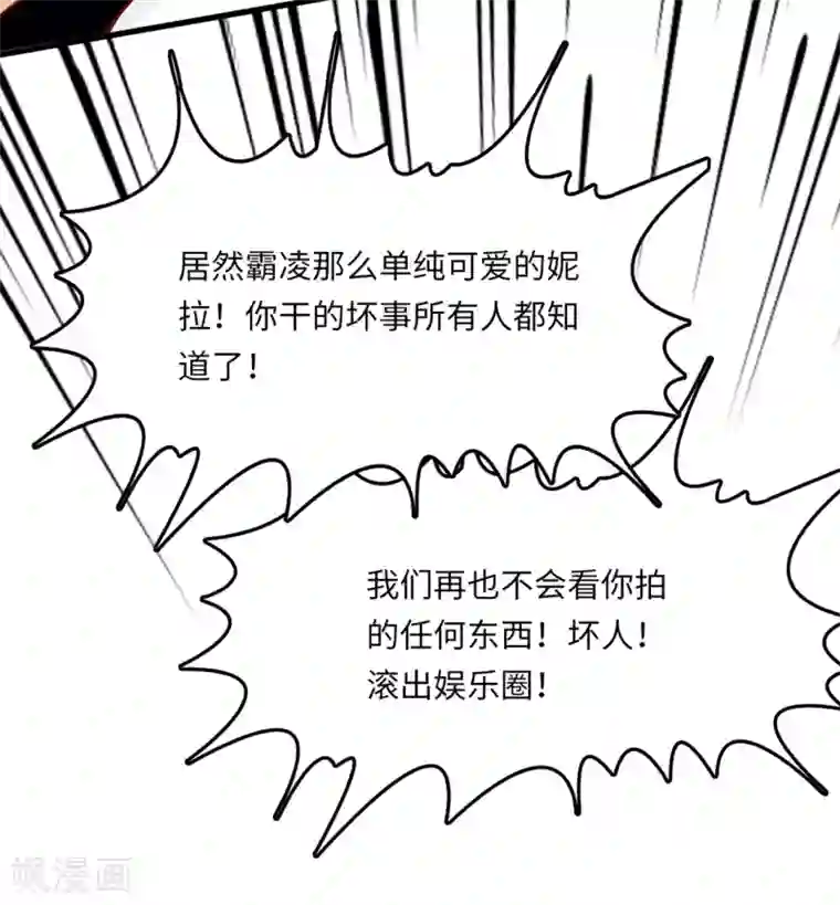 总裁爹地追上门第48话 谁敢碰我的女人