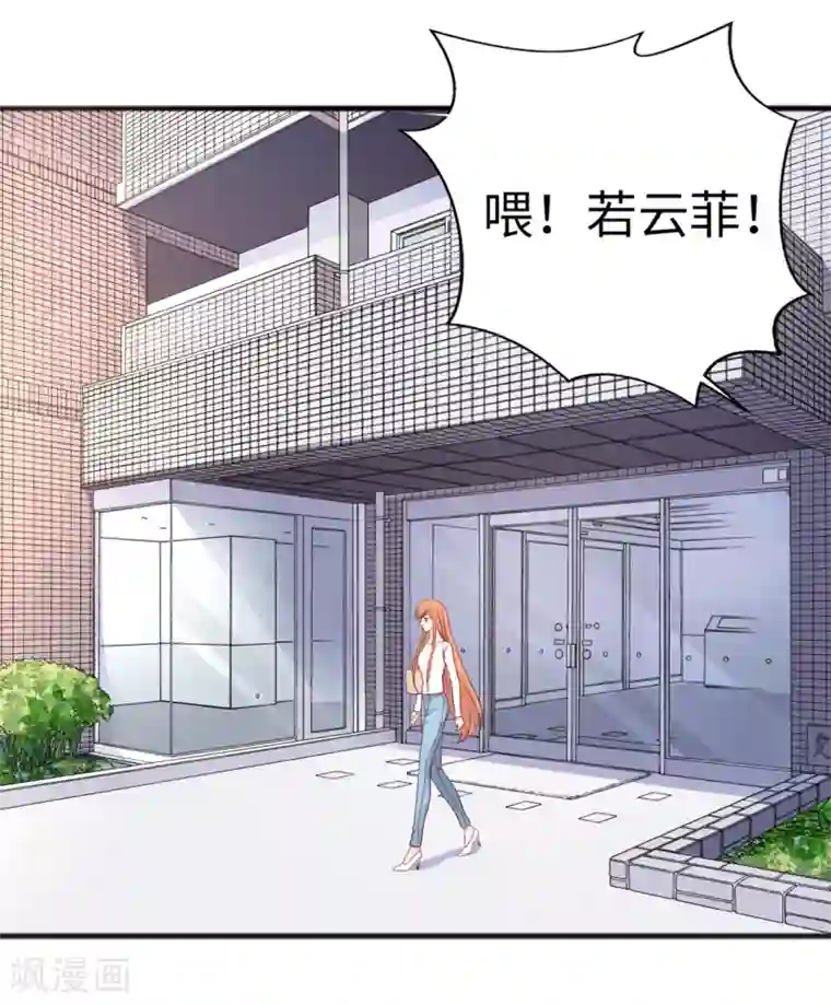 总裁爹地追上门第48话 谁敢碰我的女人