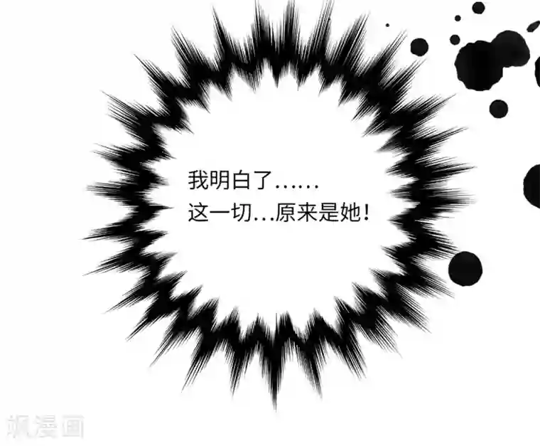 总裁爹地追上门第48话 谁敢碰我的女人