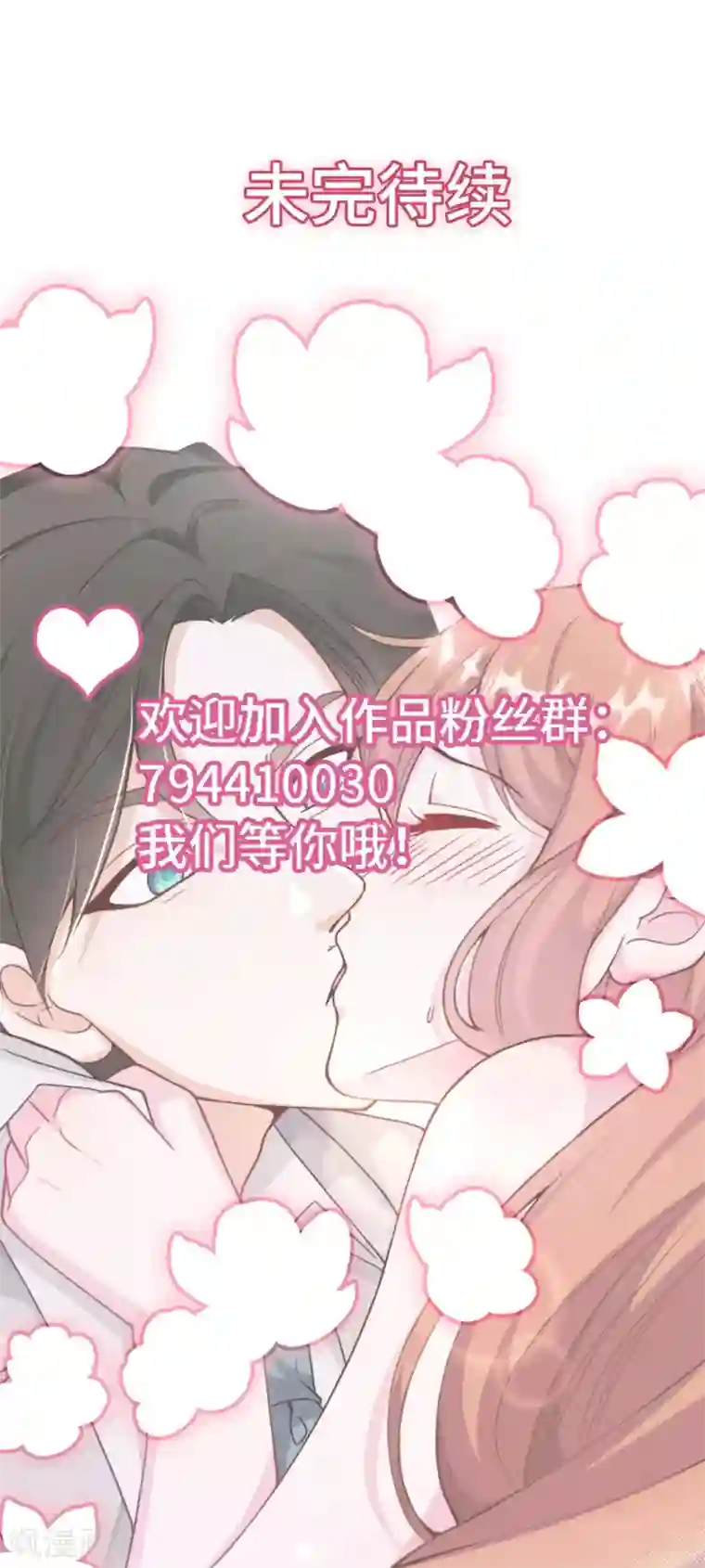 总裁爹地追上门第48话 谁敢碰我的女人