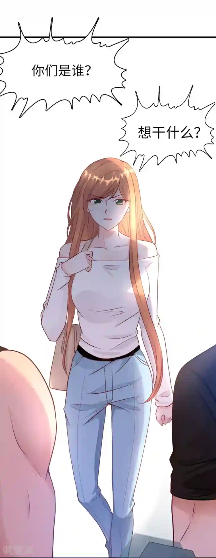 总裁爹地追上门第48话 谁敢碰我的女人