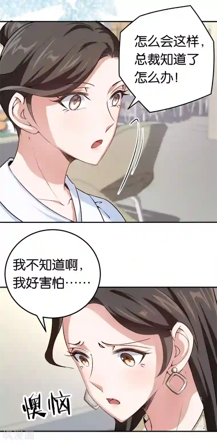 先婚后爱第80话 戏精对决
