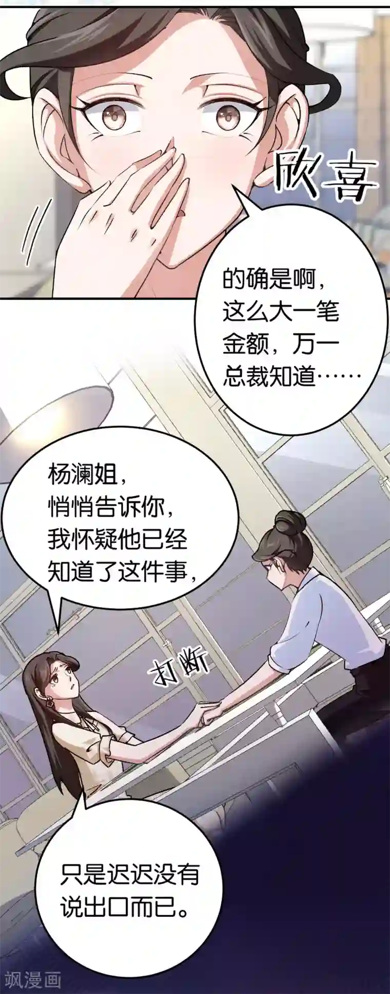 先婚后爱第80话 戏精对决