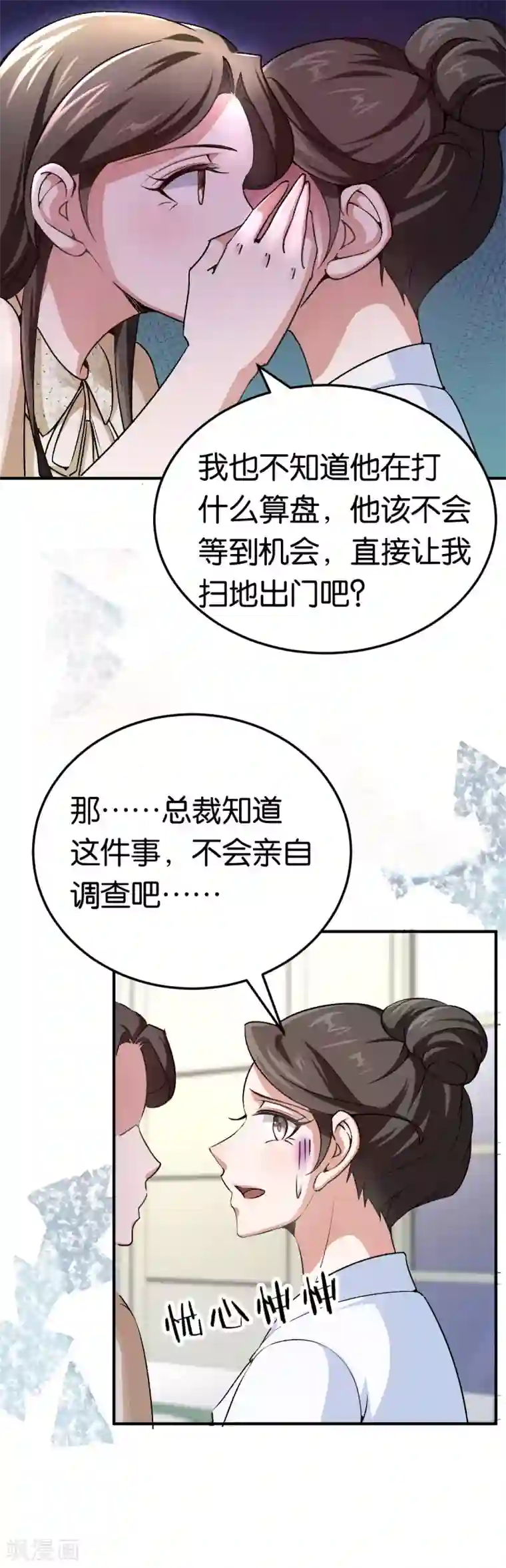 先婚后爱第80话 戏精对决