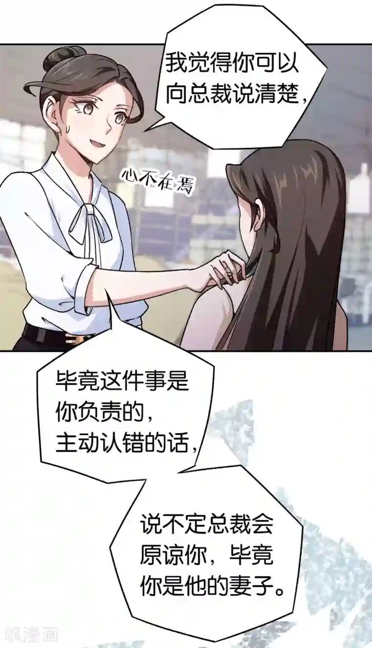 先婚后爱第80话 戏精对决