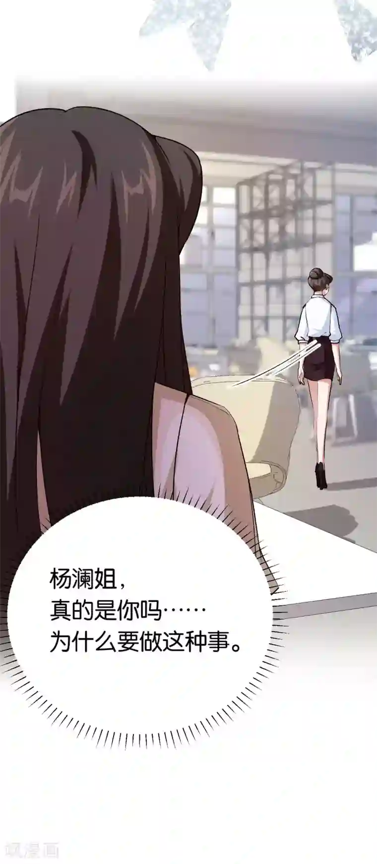 先婚后爱第80话 戏精对决
