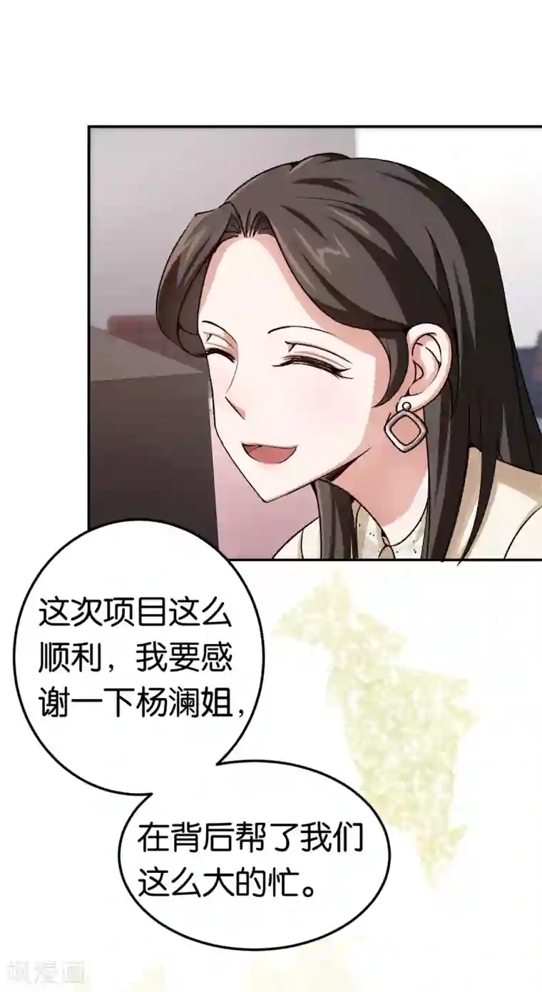 先婚后爱第80话 戏精对决