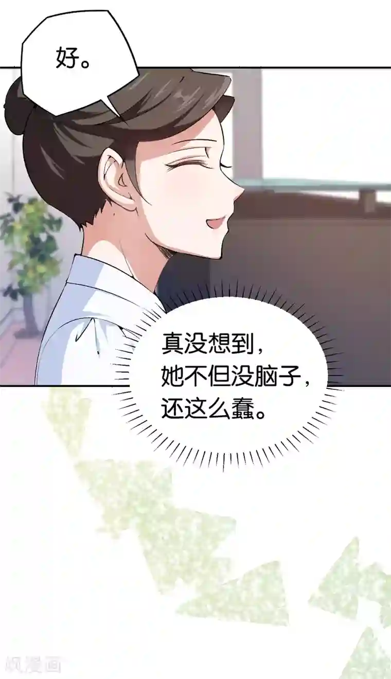 先婚后爱第80话 戏精对决