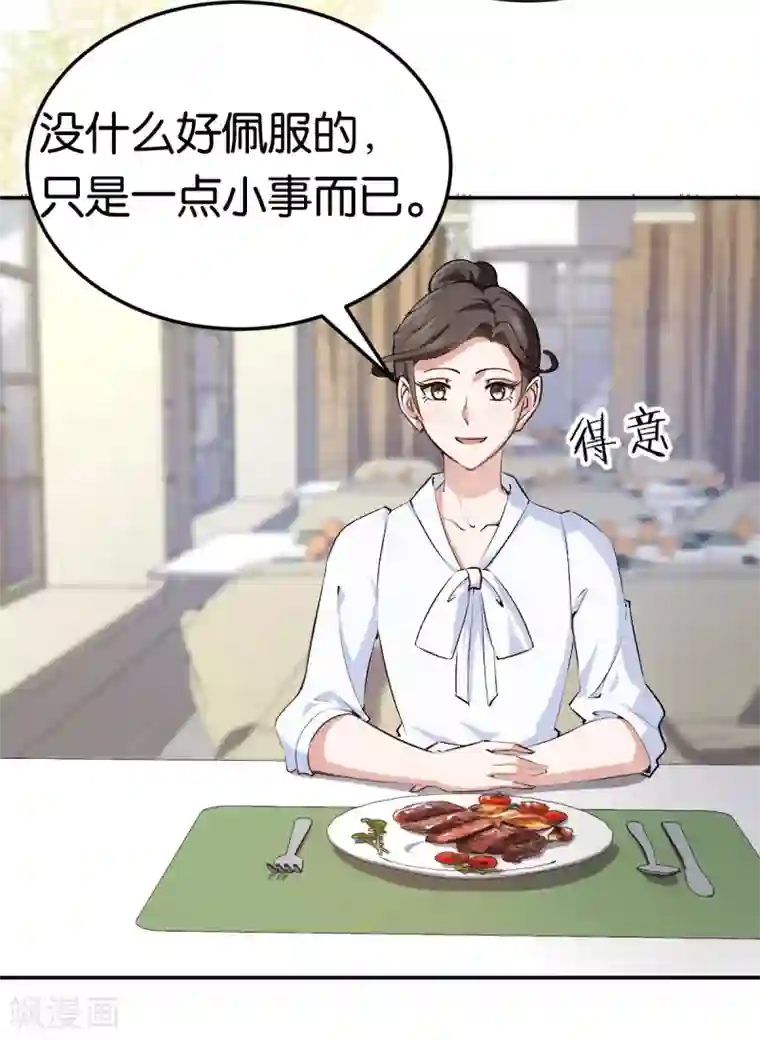先婚后爱第80话 戏精对决
