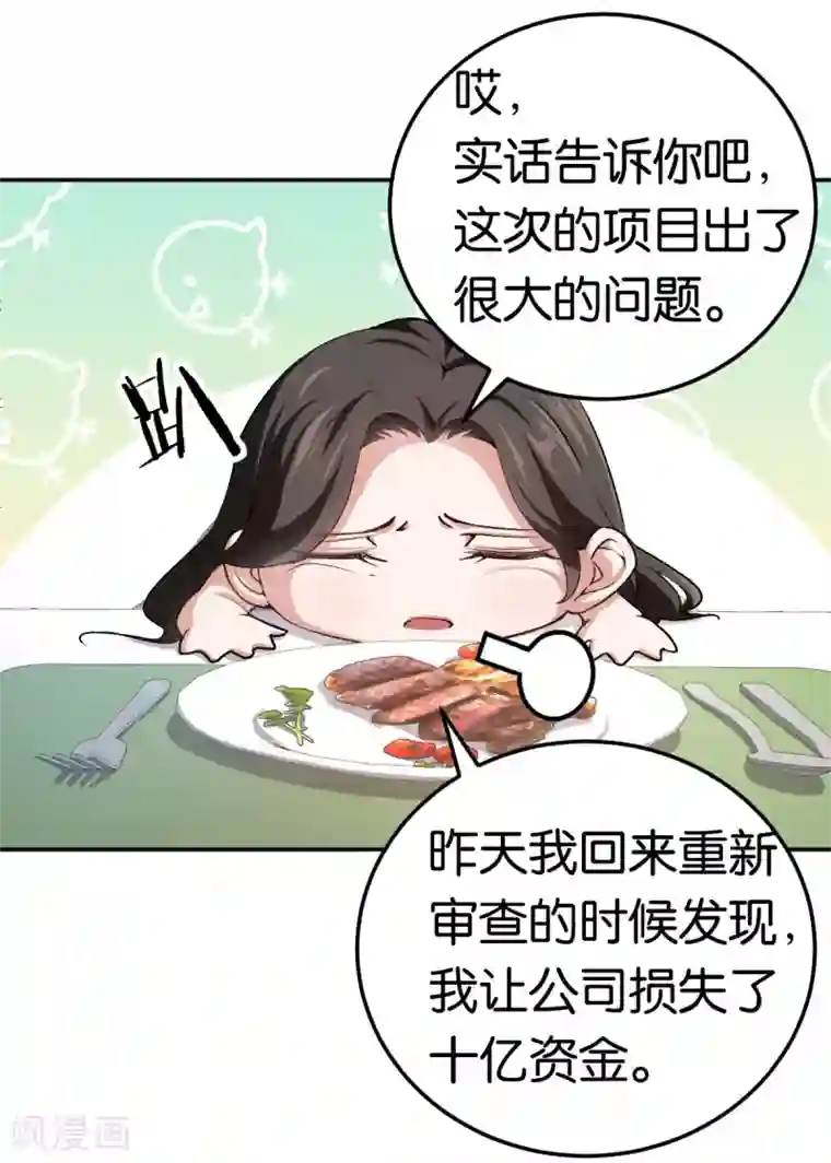 先婚后爱第80话 戏精对决