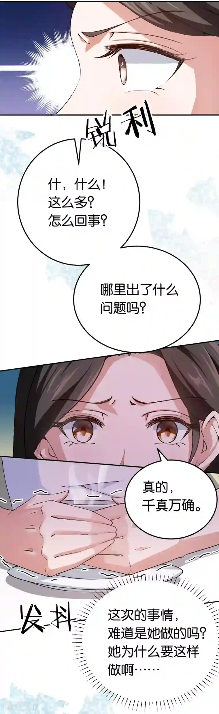 先婚后爱第80话 戏精对决