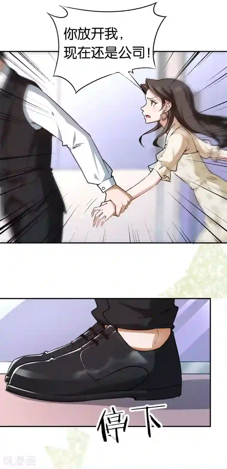 先婚后爱第81话 不打自招