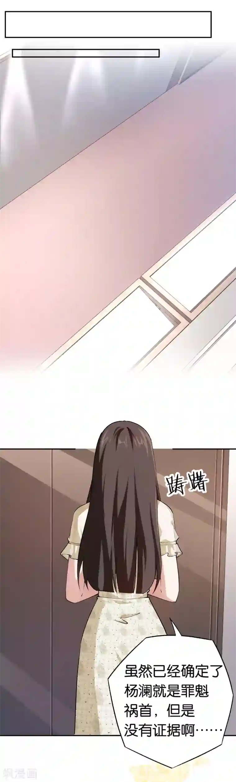 先婚后爱第81话 不打自招
