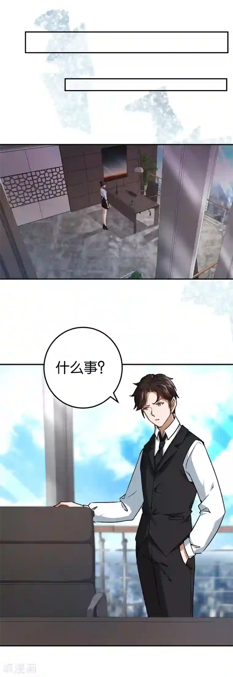 先婚后爱第82话 那支录音笔
