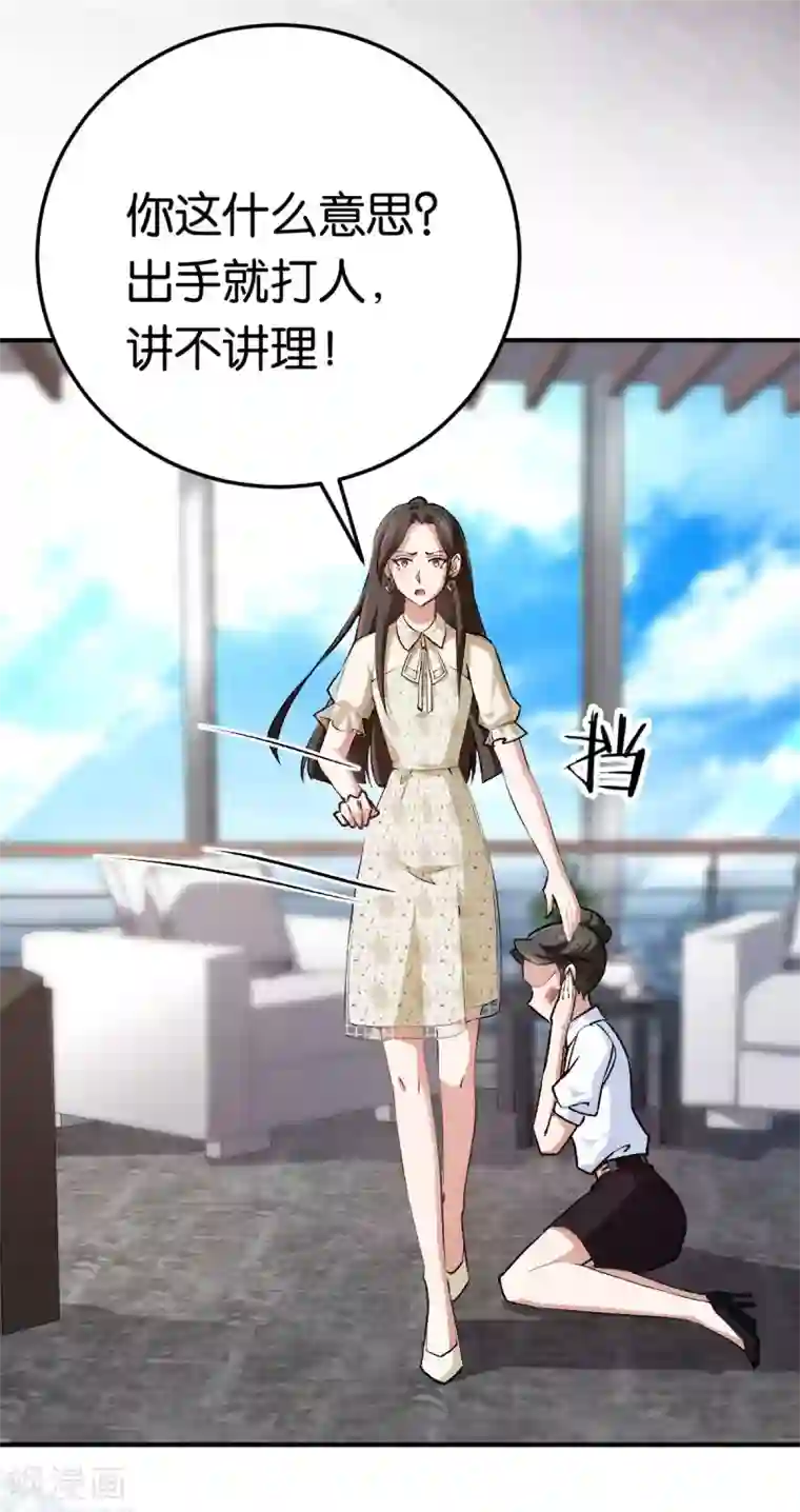先婚后爱第82话 那支录音笔