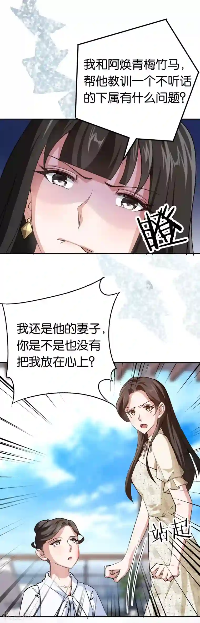 先婚后爱第82话 那支录音笔