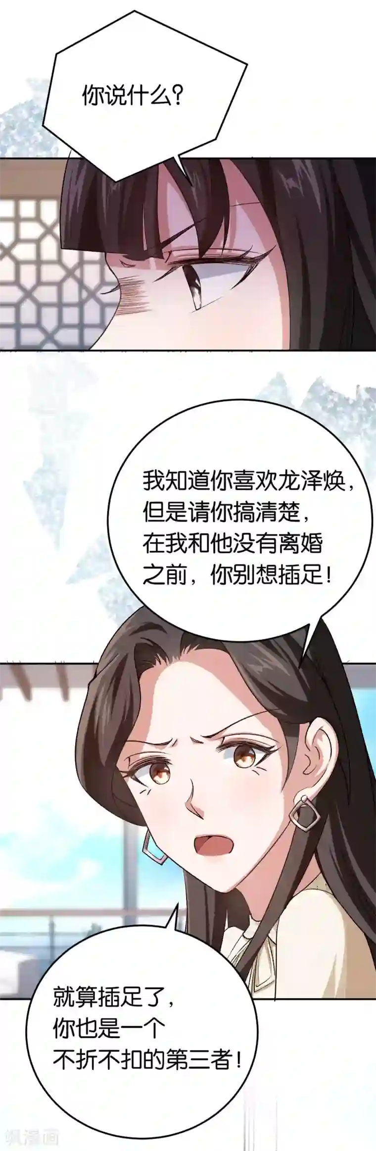 先婚后爱第82话 那支录音笔