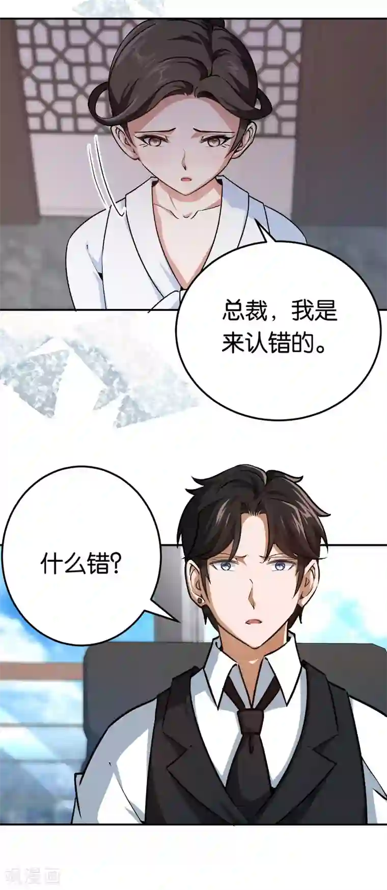 先婚后爱第82话 那支录音笔