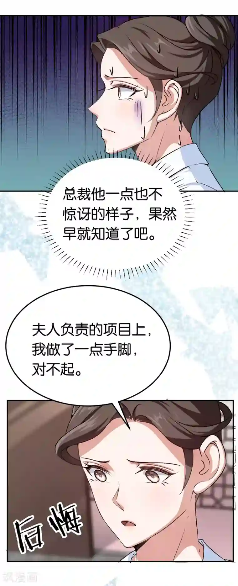 先婚后爱第82话 那支录音笔