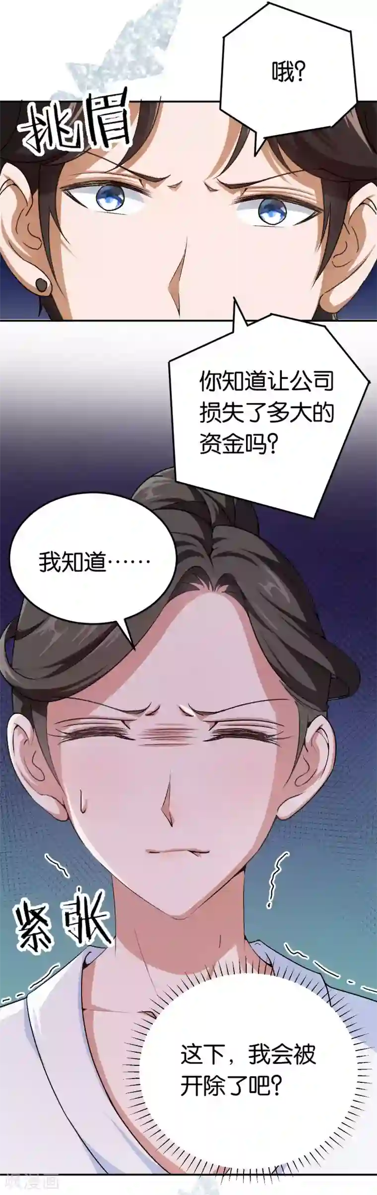 先婚后爱第82话 那支录音笔